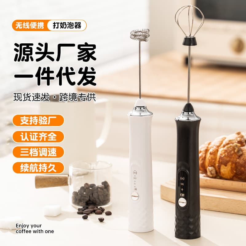 A cross-border milk frother USB wireless electric egg beater stirring stick multi-functional protein powder baking milk frother wholesale
