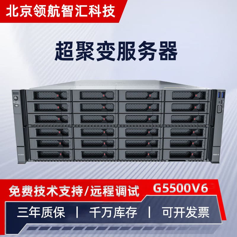 Compatible with Superfusion G5500V6 rack server computing inference deep learning AI computing power