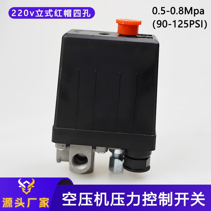 Air compressor pressure switch automatic start/stop control air pump accessories vertical four-hole red cap switch 90-125PSI