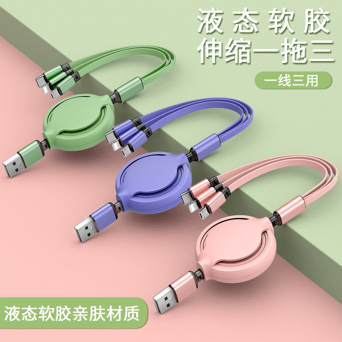 Hollow Macaron Round Retractable Charging Cable One to Three Corporate Logo Souvenir Three-In-One Data Cable Printing