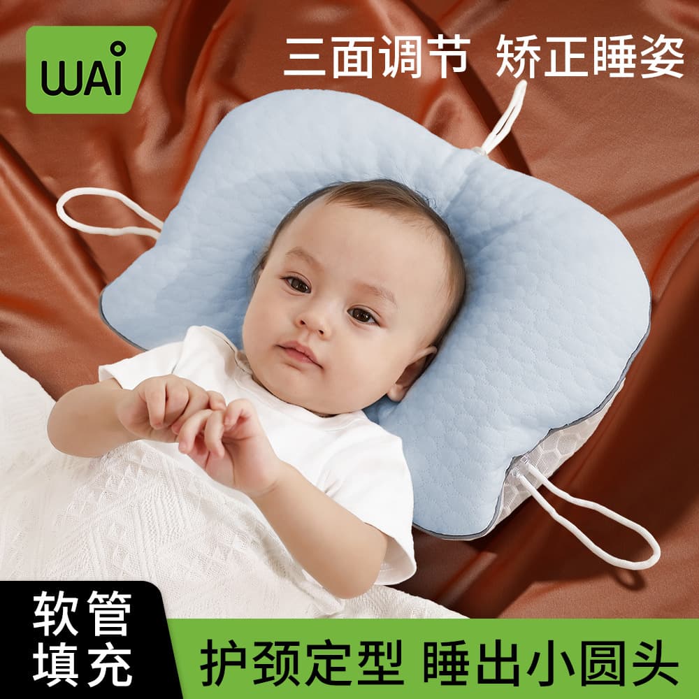 Children's Shaping Pillow Newborn Soothing Pillow Sleep Correction Head Shape Adjustment Anti-TPE Soft Tube Baby Pillow