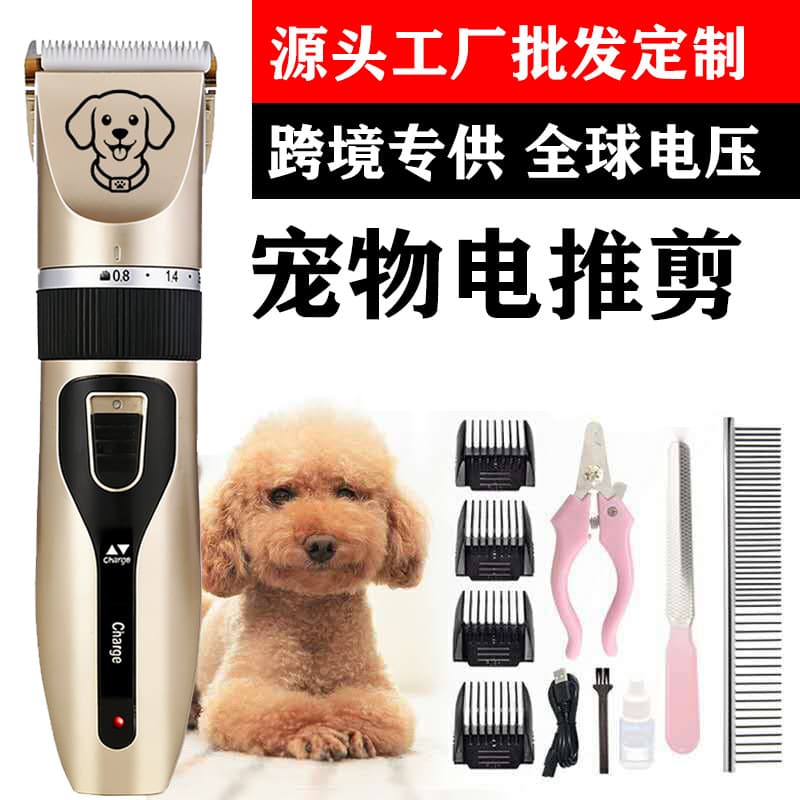 Cross-border Dog Cat Clipper Electric Trimmer Pet Hair Grooming Shaver Tool