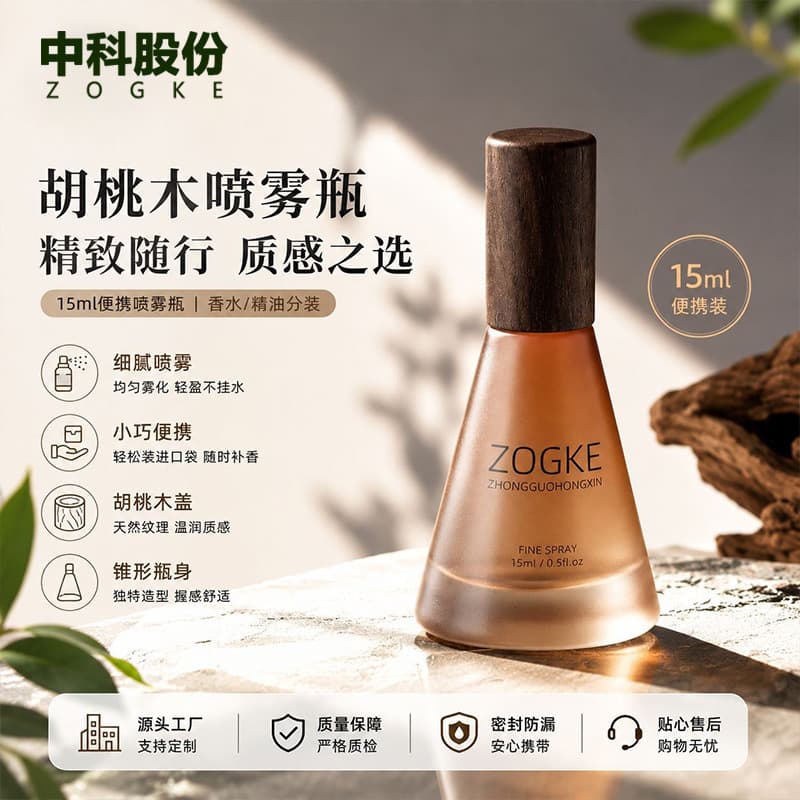Zhongke Walnut Wood Spray Bottle 15ml Glass Perfume Refillable Bottle Portable Premium Empty Bottle Supports Customization