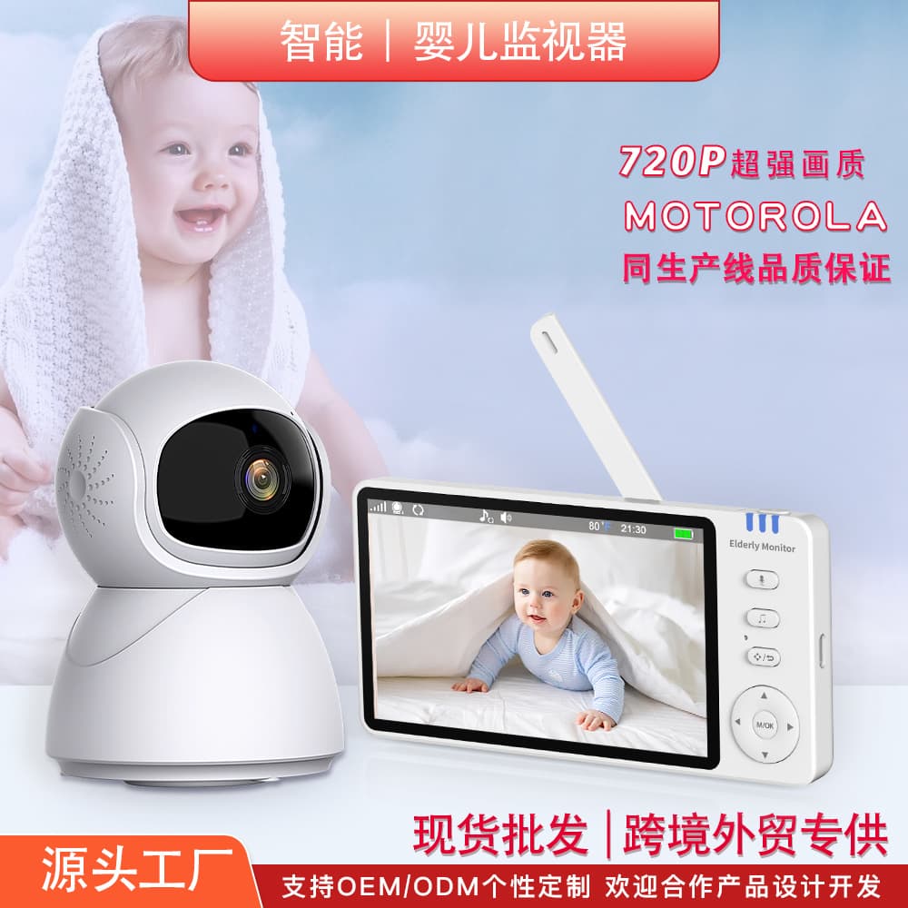 New 1080P HD Baby Monitor with Infrared Night Vision, Two-Way Intercom, and Wireless Video Monitoring