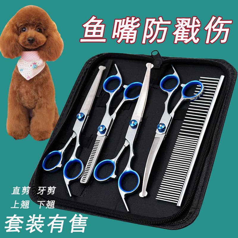 Pet Fish Mouth Safety Scissors, Pet Grooming Barber Scissors, Curved Scissors, Thinning Scissors, Dog Cat Hair Trimming Tool