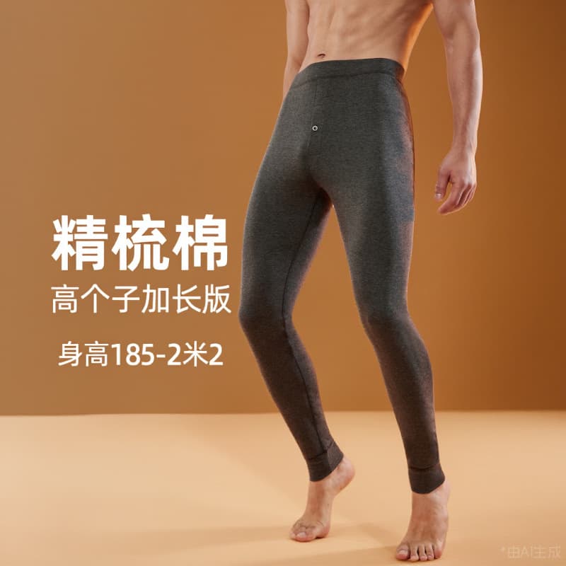 Tall men's extra-long version thermal pants, cotton thin style high-waist elastic single piece, youth warm base layer pants 25326.