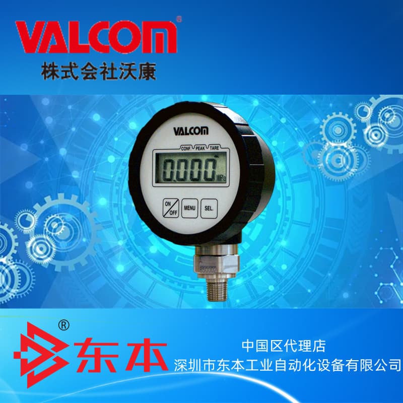 VPG8 (Semiconductor Diaphragm Type for Low Pressure, Absolute Pressure) Battery-operated Pressure Checker