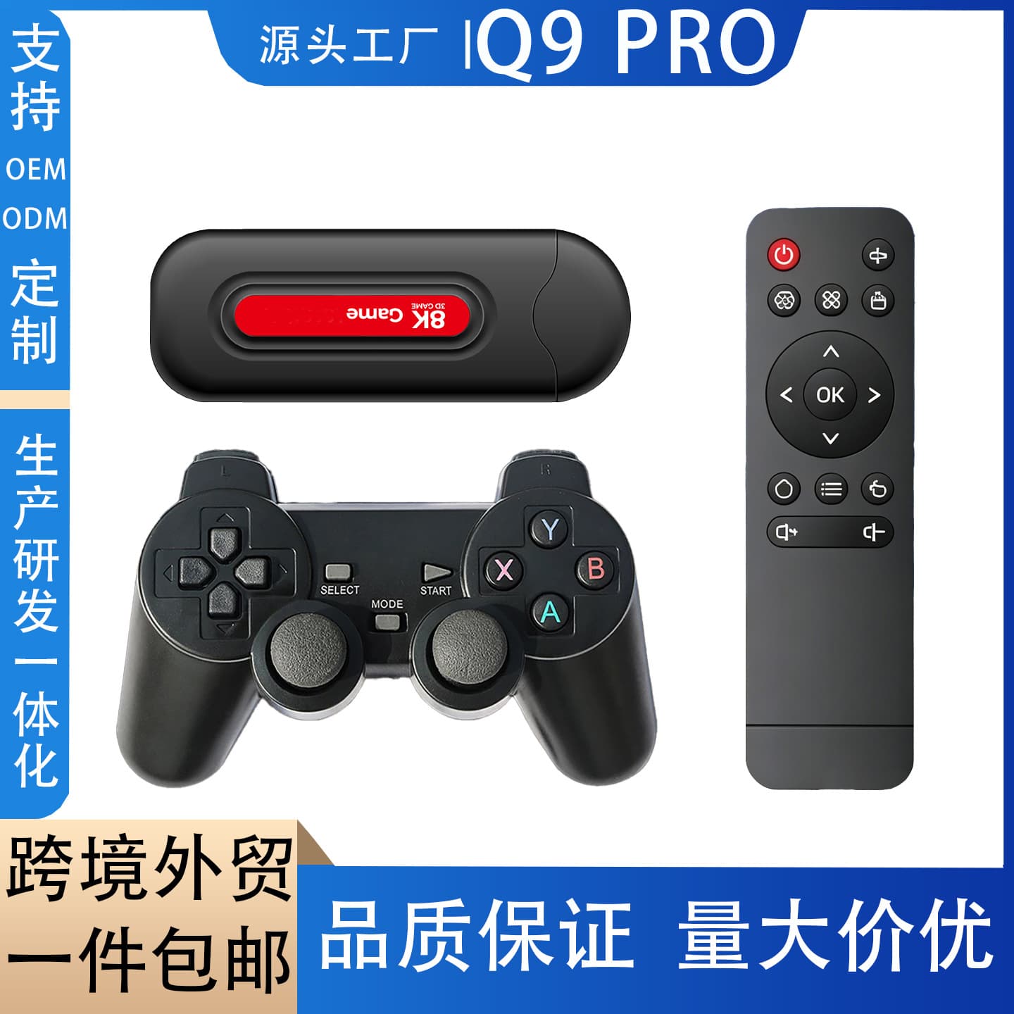 Cross-border Q9PRO 3D Simulator Game Console Dual Wireless Multi-language Network Player Android TV Box