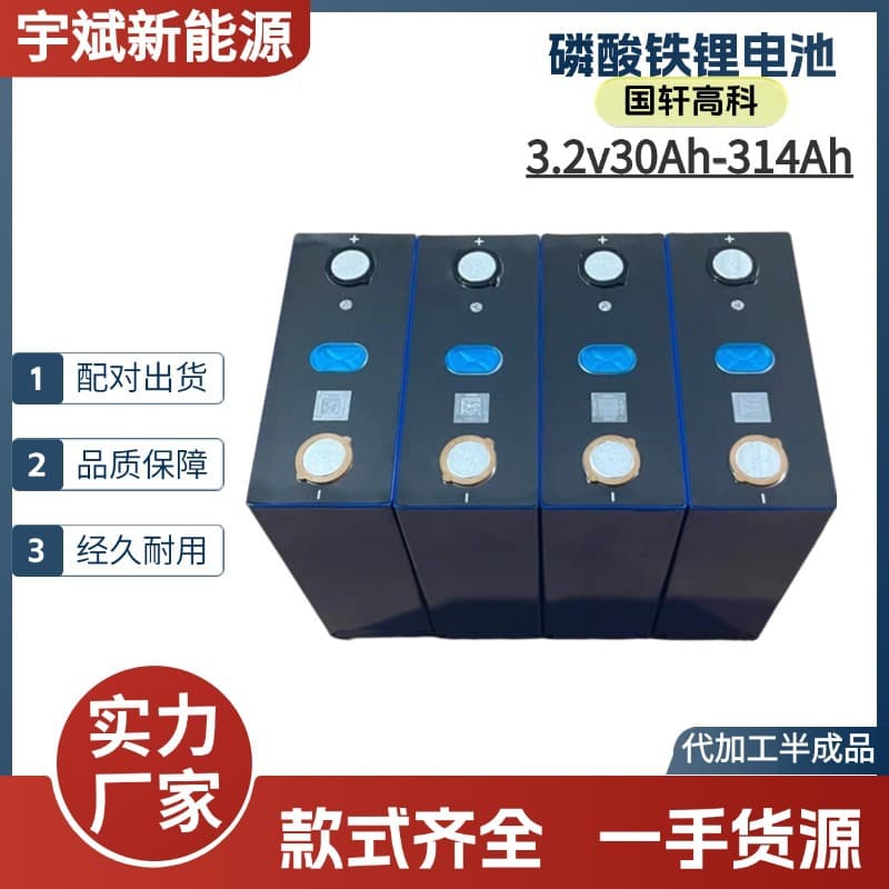 Brand new Guoxuan 3.2v30Ah102Ah314Ah lithium iron phosphate battery electric vehicle power energy storage single cell