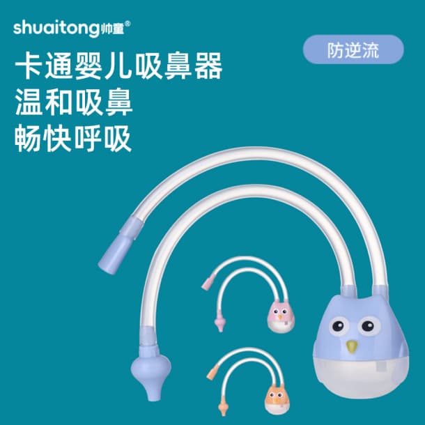 Shuaitong Cartoon Baby Nasal Aspirator, Anti-backflow Nasal Aspirator Wholesale