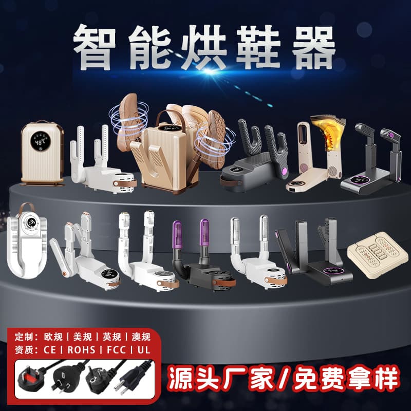 Cross-border Winter Shoe Dryer Collection, Foldable and Extendable Shoe Dryer with Intelligent Constant Temperature and Odor Control