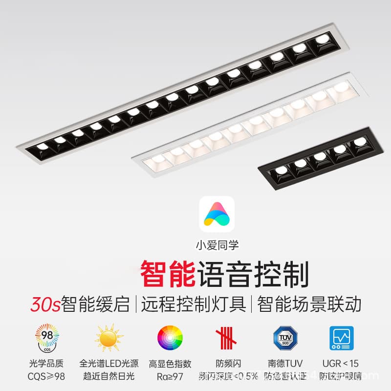 Recessed Grille Spotlight Ceiling Living Room Linear Graffiti Downlight No Main Light Smart Dimming Grille Light