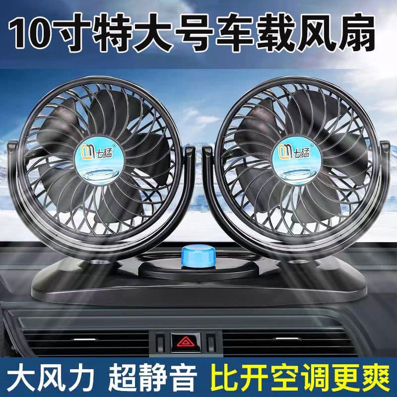 Dual-Head Car Fan 12V 24V for Vans and Trucks, Powerful Cooling, Silent Operation
