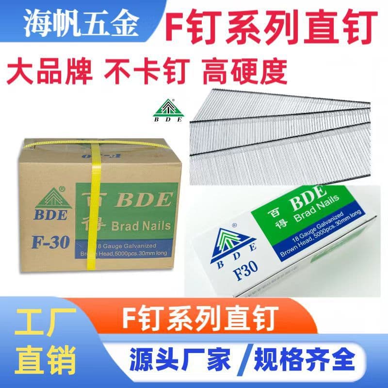 BaiDe Pneumatic Straight Nail Gun F Nails Woodworking Nails Decorative Nails F30 F25 F20 F15 F10 Packing Gun Nails Wholesale