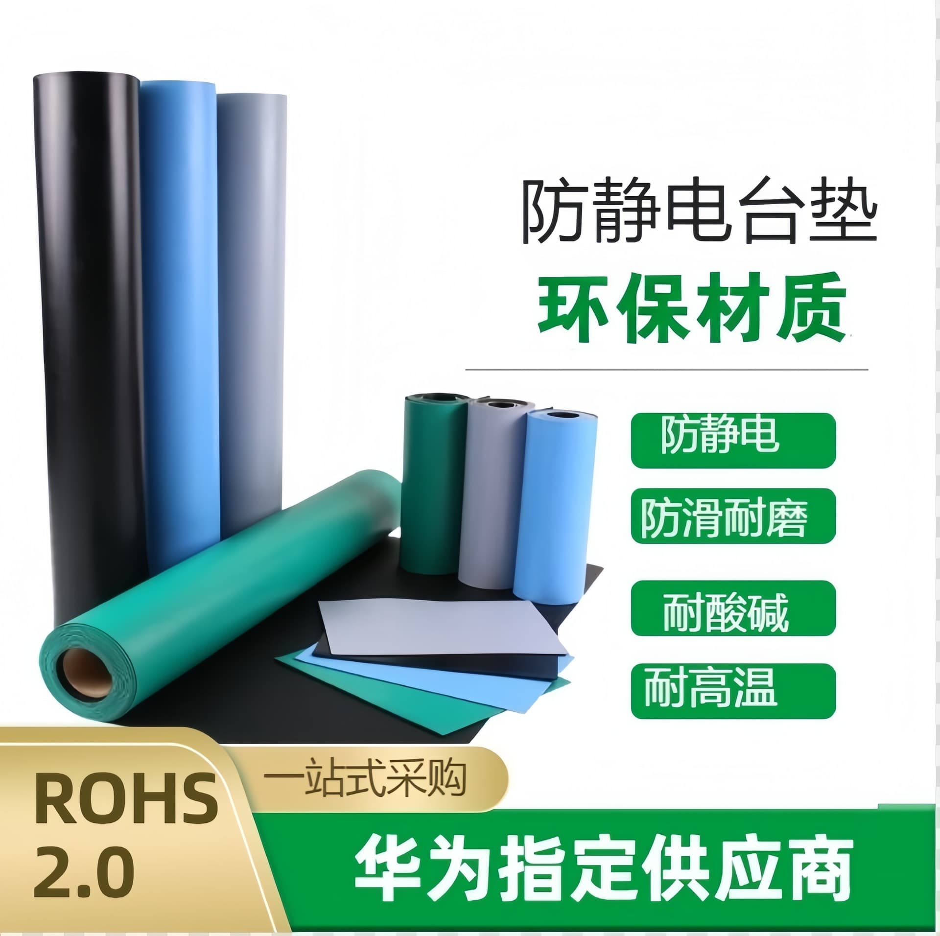 Anti-static table mat, environmentally friendly anti-static leather rubber mat, green high temperature resistant workbench mat, laboratory table mat