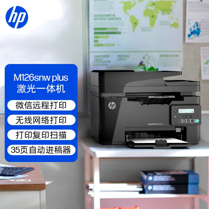 HP M126snw Plus Monochrome Laser Multifunction Printer with Wireless for A4 Learning