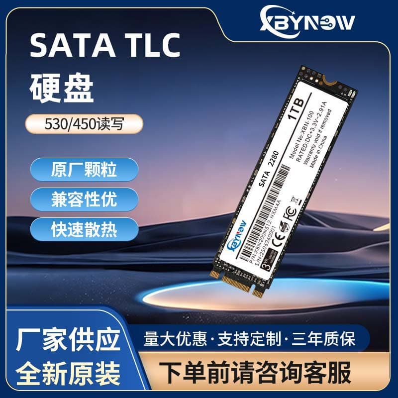 SATA TLC SSD 530/450 Multiple Memory SSD NVMe Computer Solid State Drive