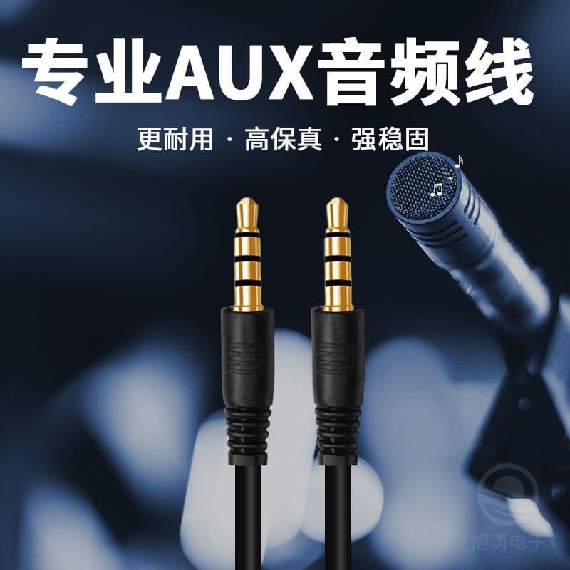 3.5mm Audio Cable Male to Male Four-Section Mobile Phone Sound Card Live Accompaniment Cable Microphone Karaoke Recording Aux Cable