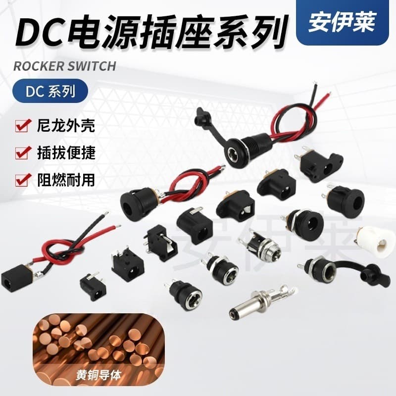DC-022 Power Socket, DC-022 Card-Type Power Socket, DC Socket with Round Card Position.
