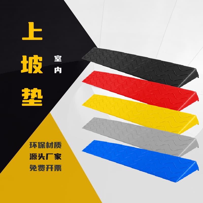Threshold Slope Ramps, Robotic Vacuum Climbing Pads, Household Curb Slope Plastic Step Climbing Pads, Indoor Uphill Pads