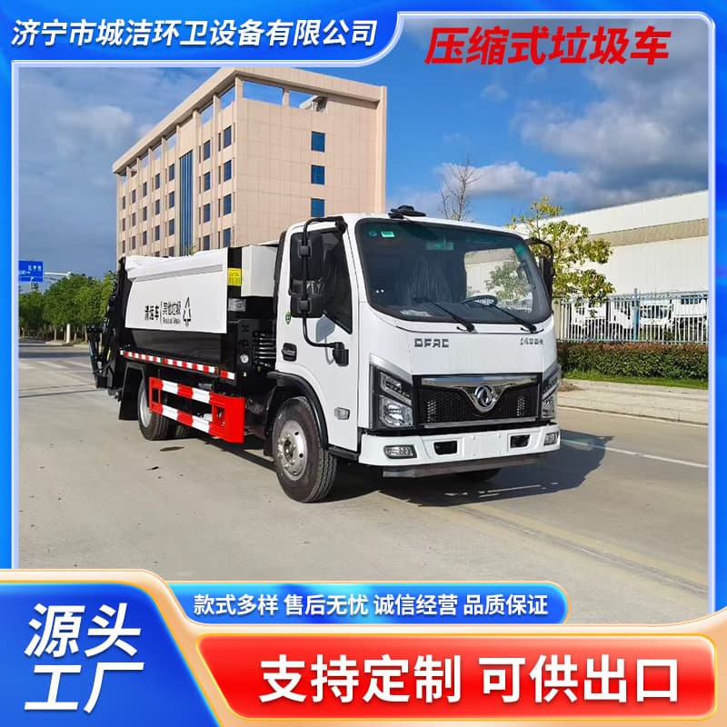 Compression garbage trucks that can enter basements, residential property waste transport vehicles, street sanitation cleaning trucks.