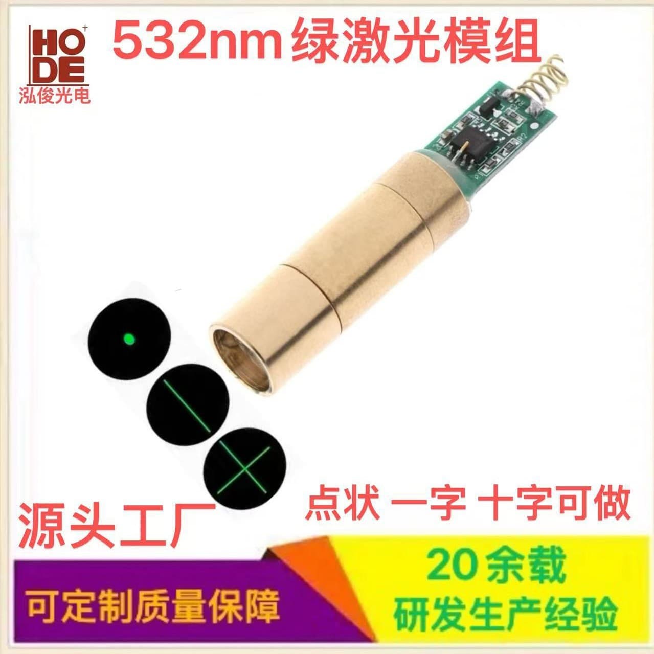 Green Laser Module Laser Head Line Cross Laser Module 3D Scanner Laser Sight Module