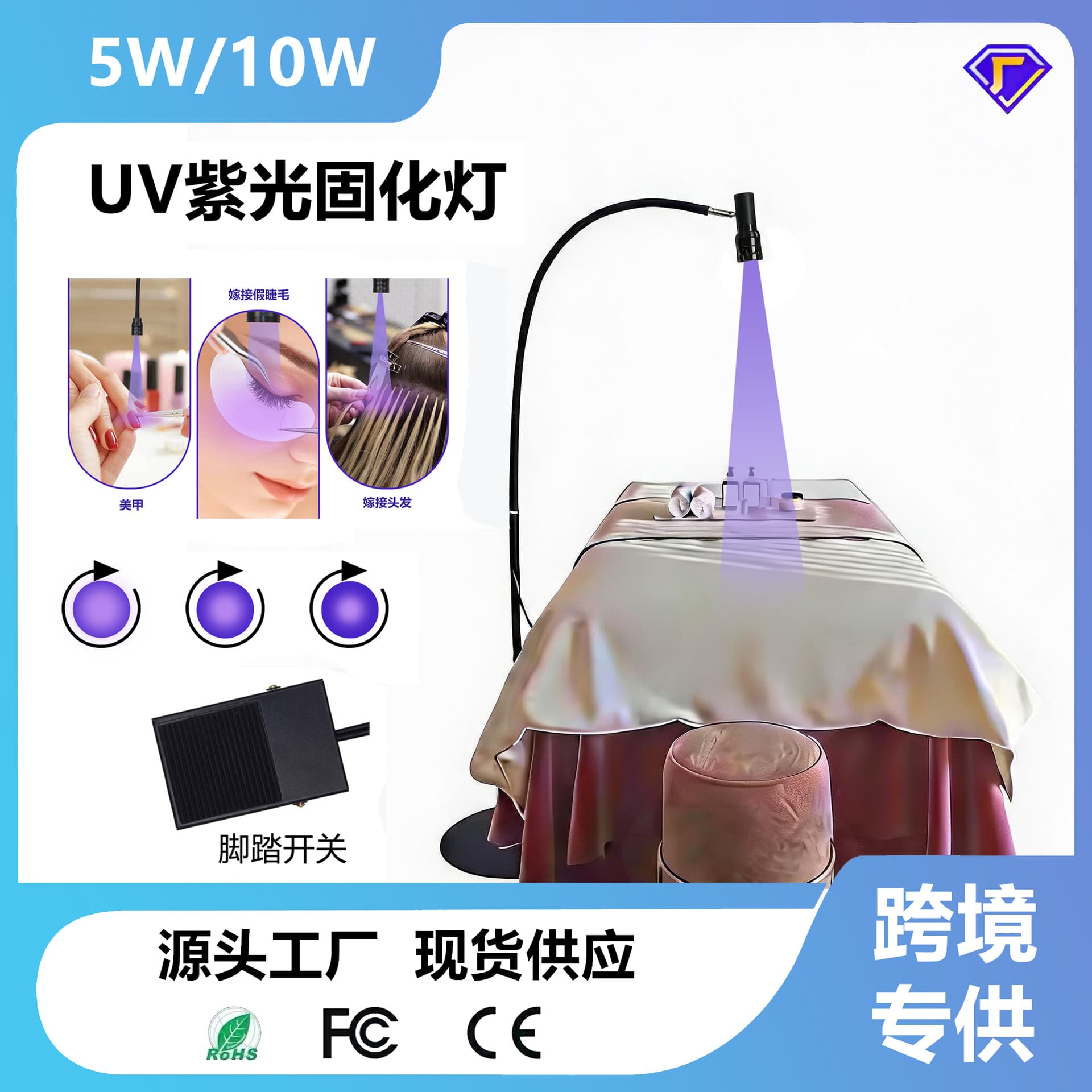 5w purple light quick-drying curing lamp for grafting false eyelashes UV glue curing purple light foot switch LED eyelash beauty lamp 10w