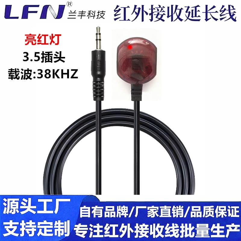 Set-top box IR infrared receiver with LED light remote control extension cable 3.5mm infrared receiver extender