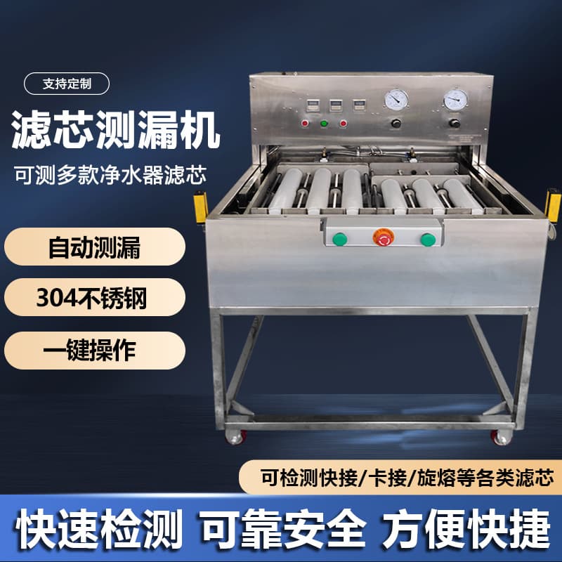 Factory Supply Leak Detection Sealing Tester, Air Tightness Waterproof Test, Water Filter Cartridge Leak Tester