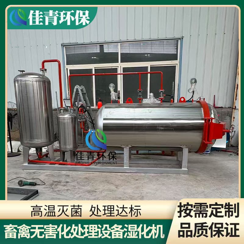 Fully automated livestock and poultry harmless treatment equipment for chickens and sheep farms; small-scale humidification furnace with a batch processing capacity of 100kg.