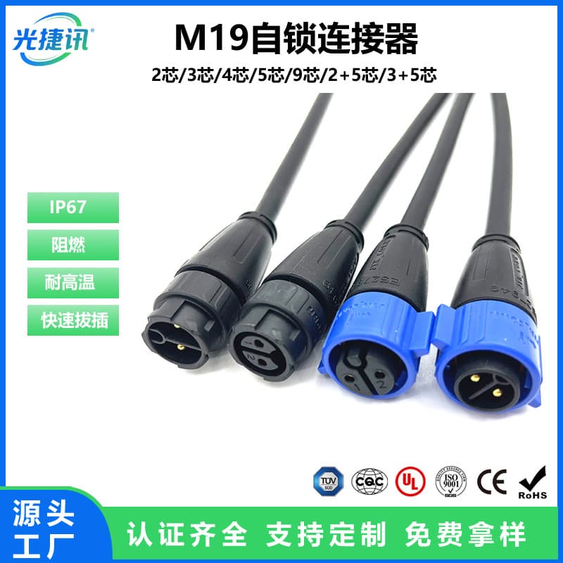 UL Certified North American Market Outdoor Engineering Waterproof Connector Custom Harness with Waterproof Connector M19 Self-Locking