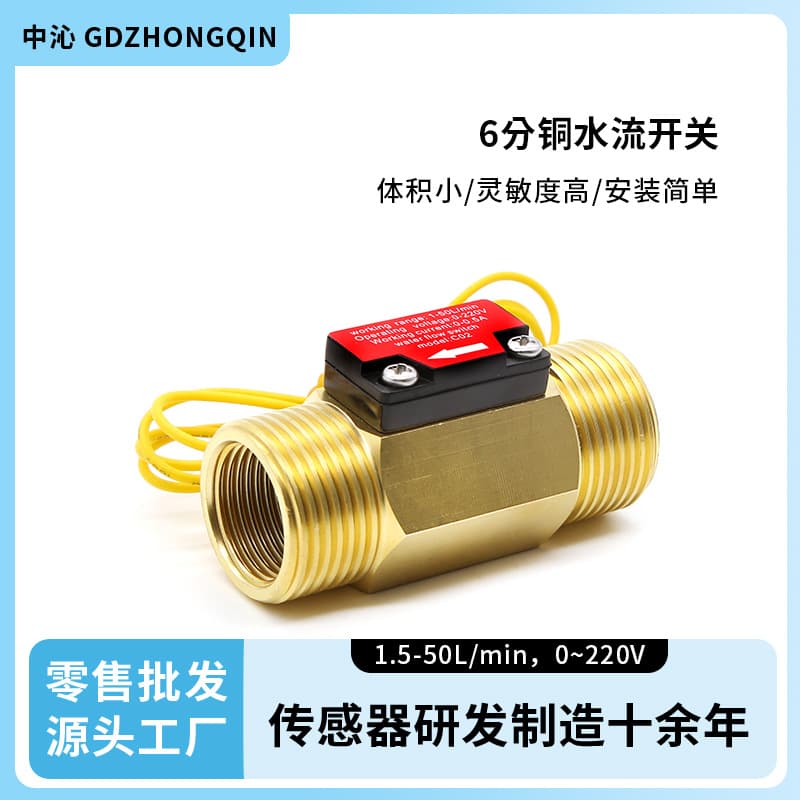 Water Flow Sensing Switch G3/4 Air Flow Water Flow Sensor 6-point Copper Magnetic Water Flow Switch
