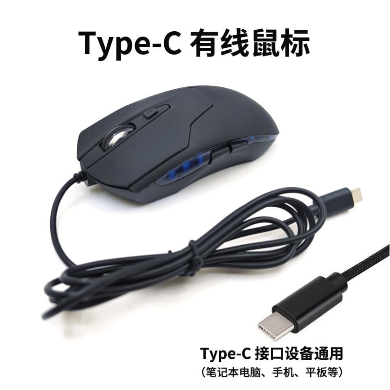 Factory Wholesale Computer Accessories Blue LED Type-C Wired Mouse Office Wired Gaming Mouse
