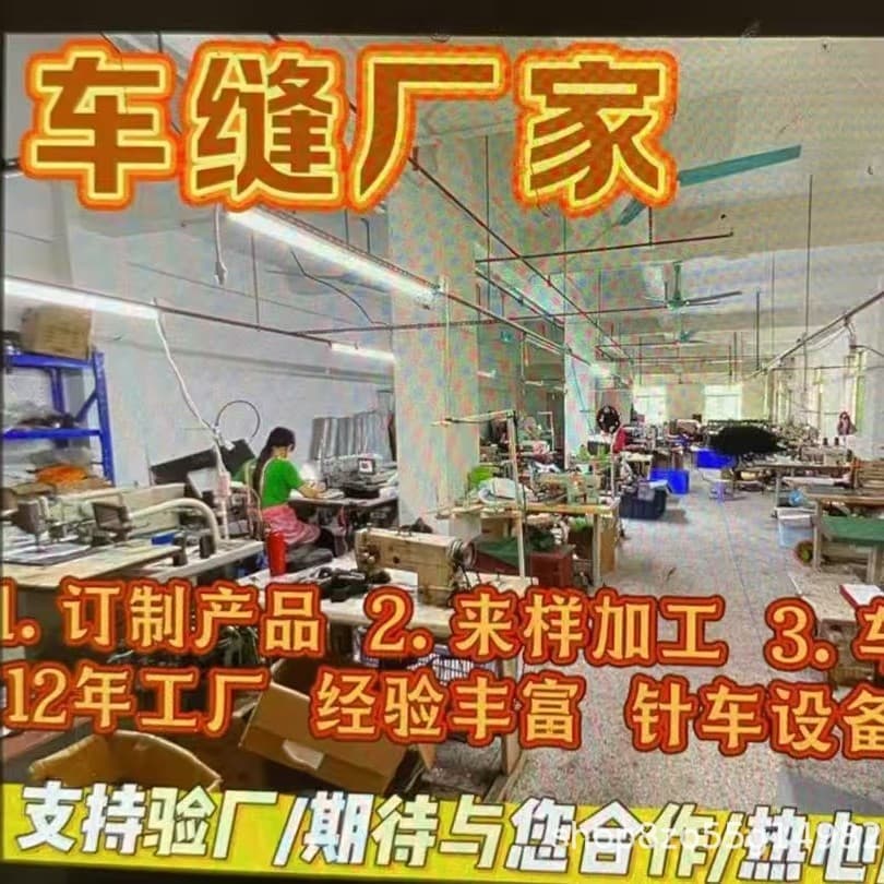 The manufacturer provides outsourced computer-controlled pattern sewing machine services for webbing, leather, and Velcro products, with large-volume quilting capabilities.