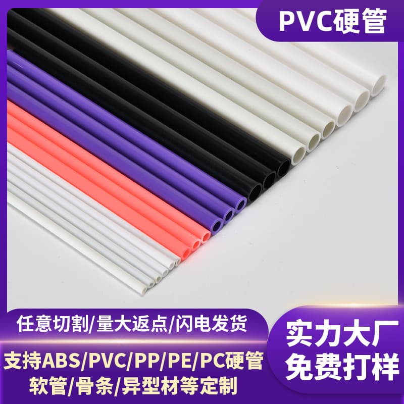 Customized PVC Rigid Pipes, Colored PVC Fitting Sleeves, Storage Brackets, Plastic Round Pipes, Extruded ABS Plastic Pipes