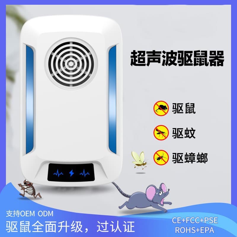 Ultrasonic Pest Repeller