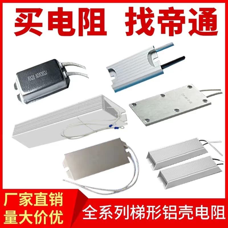 High Power Corrugated Braking Resistor Load Inverter Resistor Brake Resistor Aging Resistor