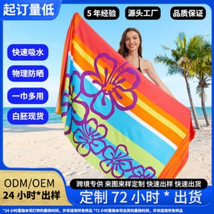 Microfiber Beach Towel, Quick-Dry Large Towel, Foreign Trade Reactive Print, Versatile Swimming Towel, Wholesale
