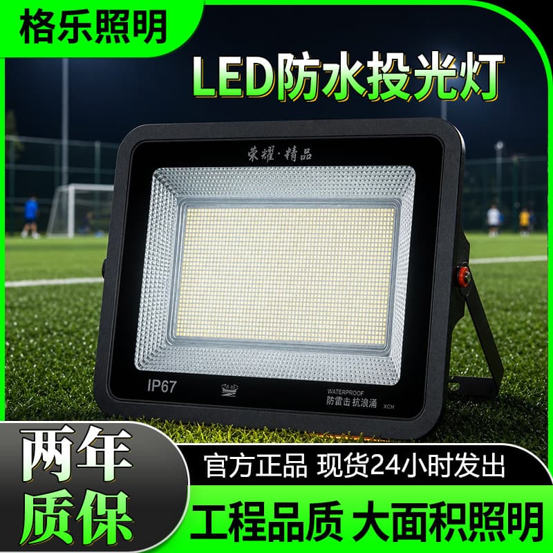 Yaming LED floodlight spotlight outdoor waterproof super bright construction site searchlight factory workshop lighting