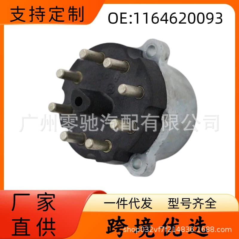 Ignition switch for Mercedes-Benz W108 W114 W116 R107 1164620093