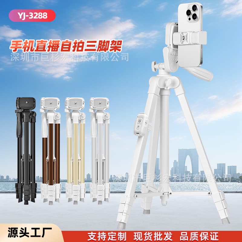 Cross-border 3288 camera stand portable tripod telescope projector stand mobile phone selfie live broadcast tripod