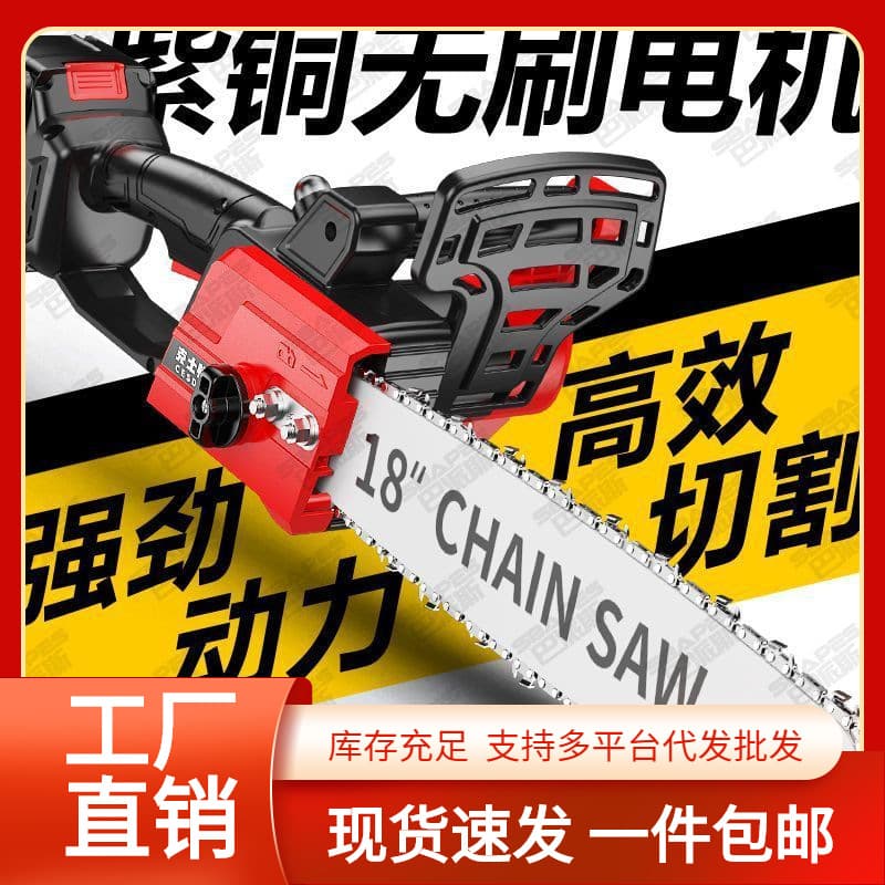 German-imported high-power lithium-ion electric chainsaw, rechargeable brushless high-speed saw, portable outdoor logging saw.