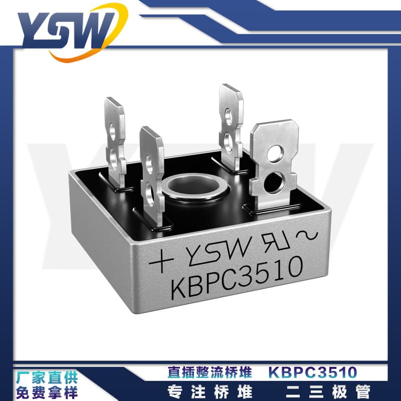 YSW brand KBPC3510, KBPC package 35A/1000V