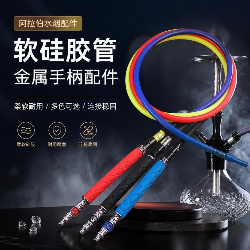 Factory Direct Arabic Hookah Accessories Soft Silicone Tube Metal Handle Parts Hookah Bowl Accessories Hookah Handle