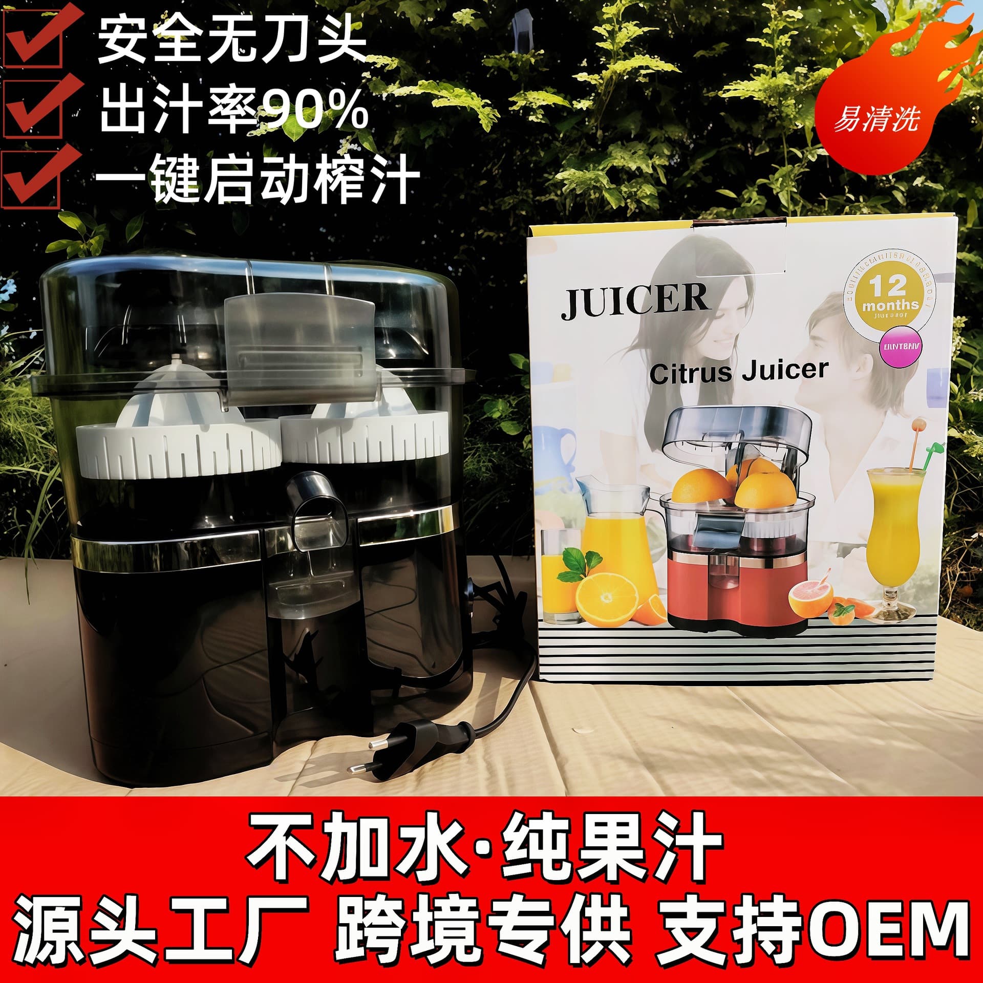 Automatic Dual Press Electric Juicer Orange Squeezer Lemon Grapefruit Juicer Household Appliance Plastic Cup Body Material