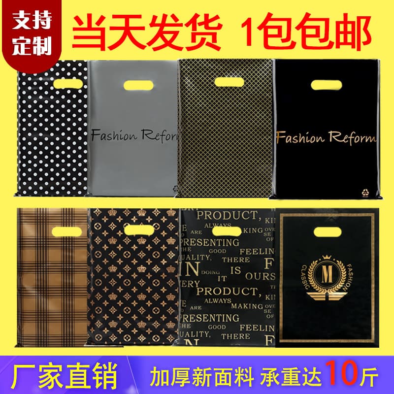 Black perforated plastic PE handle bag, thickened gift packaging shopping bag for men's and women's clothing stores