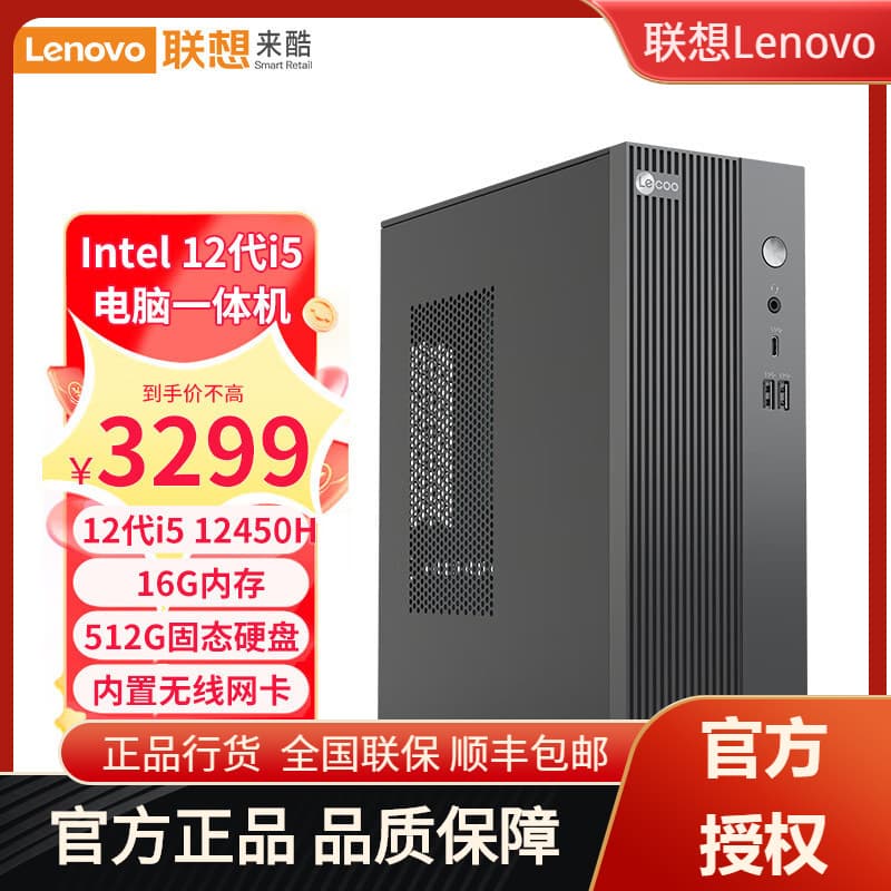 Lenovo Laiku Desktop Computer D4000 for Business, Office, and Study with Wired Keyboard and Mouse