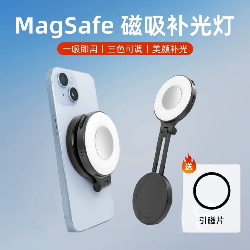 Mini Magnetic MagSafe Beauty Phone Fill Light Photography Light Video Conference Live Streaming Retractable Beauty Light