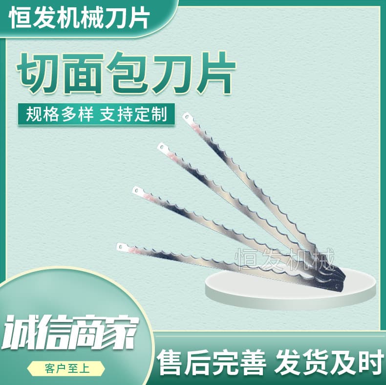 Bread Slicing Blade Stainless Steel Bread Knife Blade Long Serrated Blade Food Blade Compatible