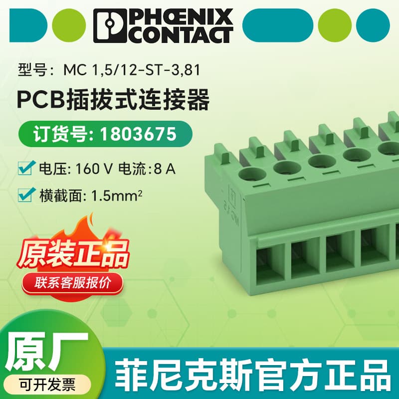 Phoenix Contact Germany MC 1.5/12-ST-3.81 - PCB Plug-in Connector 1803675